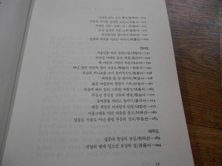 고은집 이미지