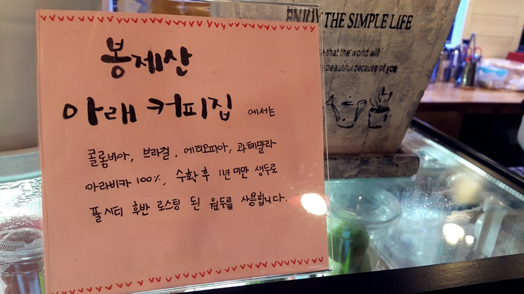 봉제산 아래 커피집 이미지