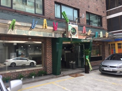 런드리플러스 이미지