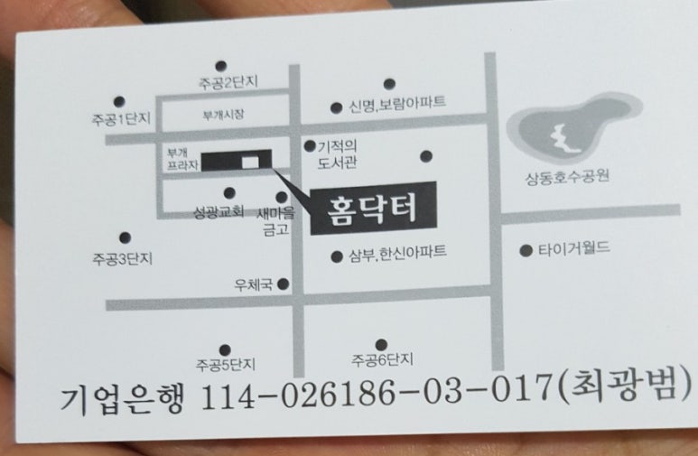 우리동네맥가이버철물점 이미지