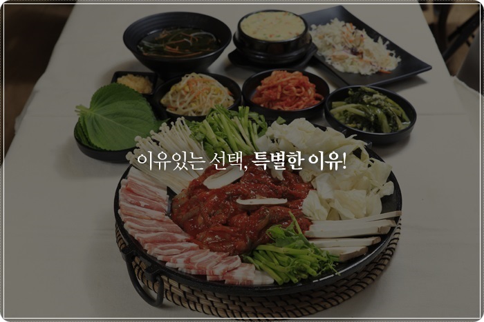 그집에쭈꾸미 이미지