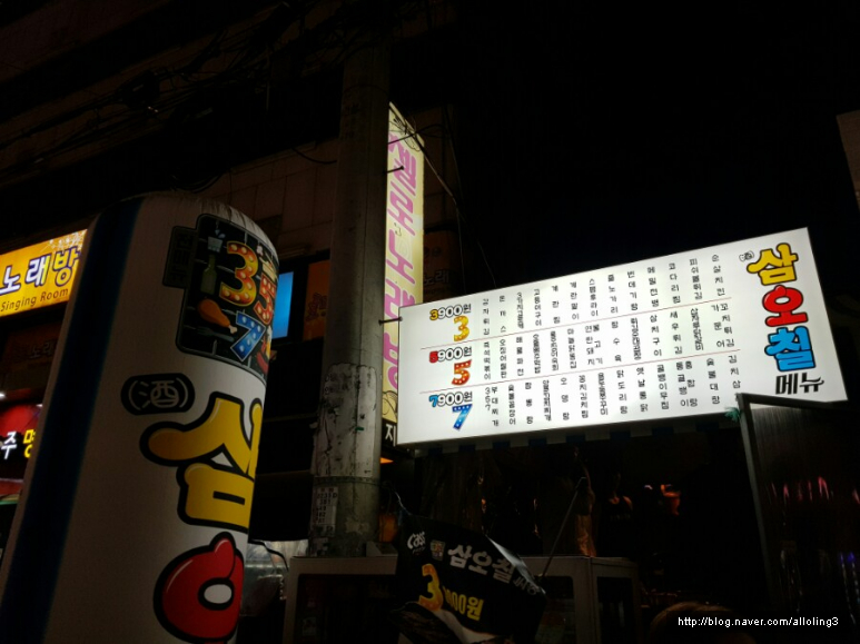 삼오칠싸롱 이미지