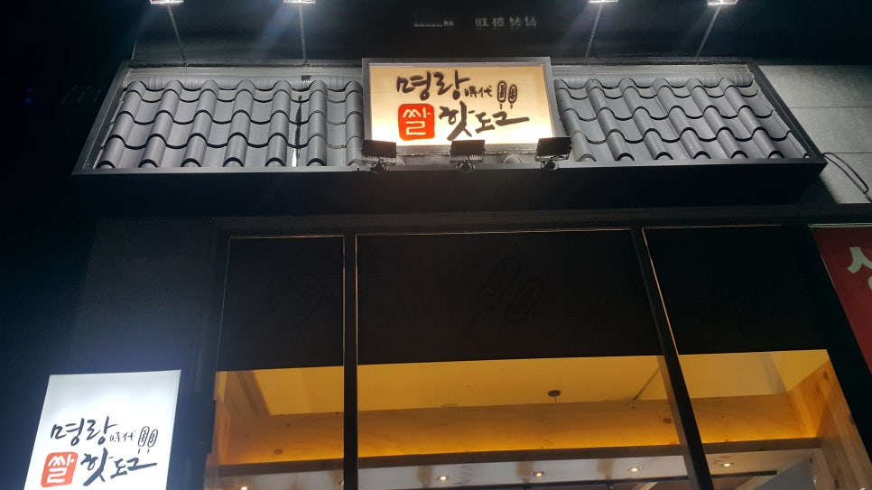 명랑시대광주 이미지