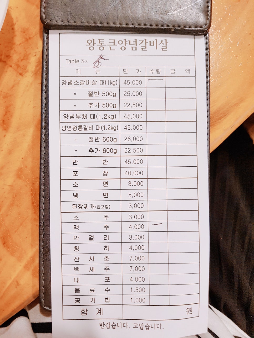 왕통큰숯불구이 이미지