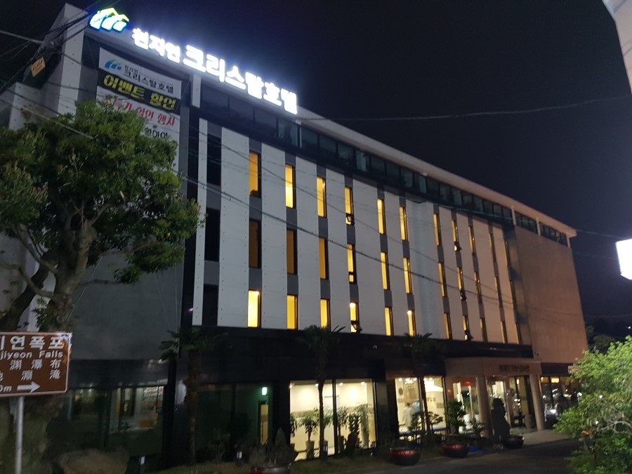 크리스탈호텔 이미지
