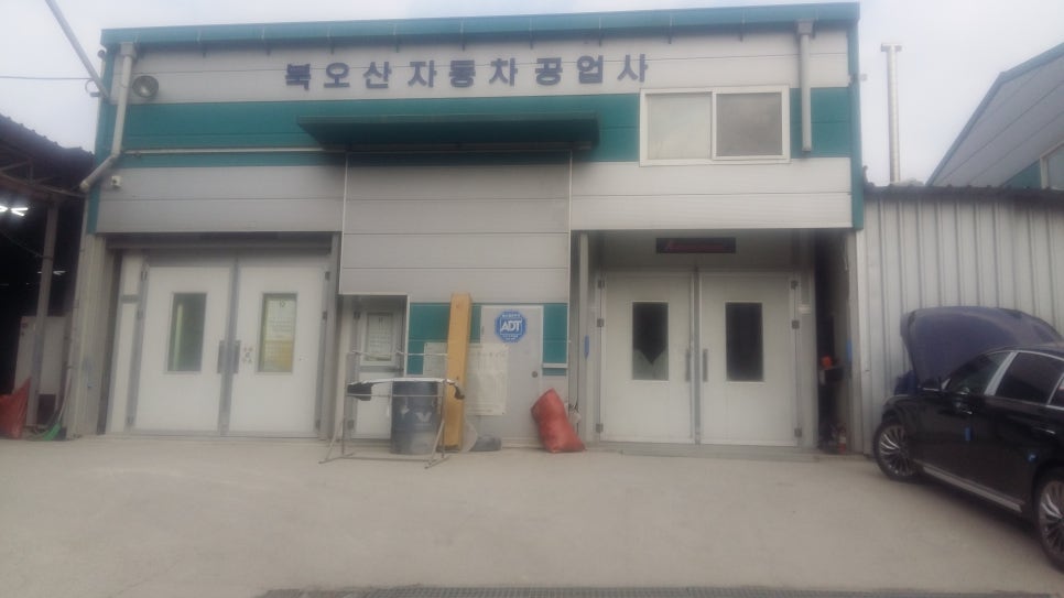 북오산공업사 이미지