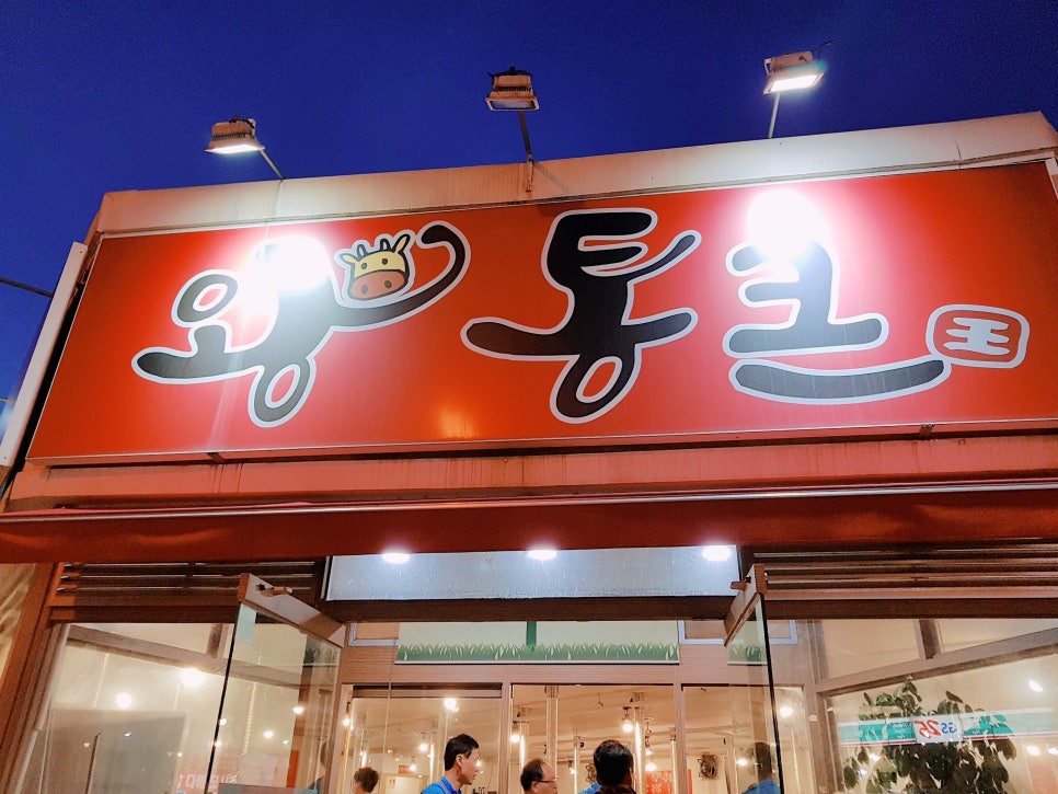 통큰참숯불구이 이미지