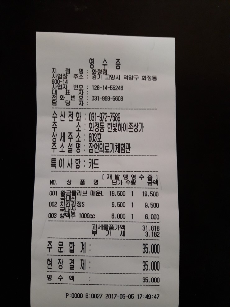 잠언의료기 이미지