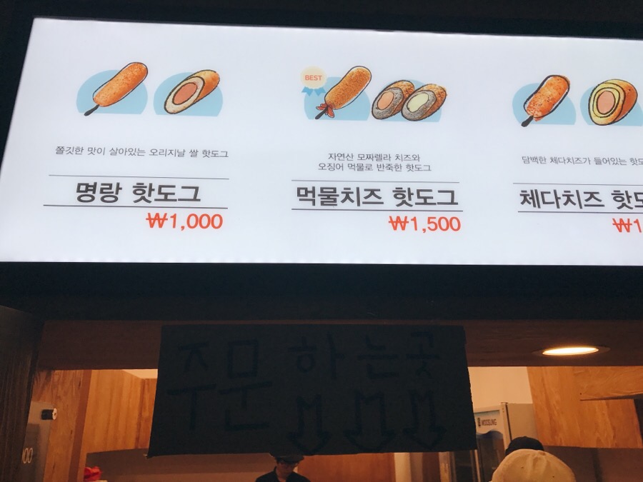 핫한핫도그 이미지