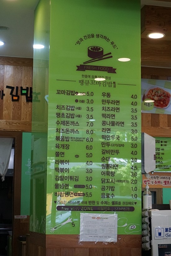 땡큐꼬마김밥동탄 이미지
