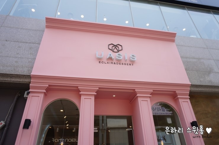 유아시스 이미지