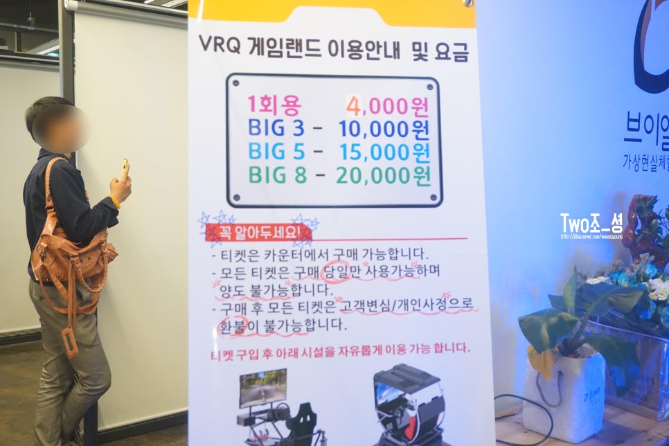 역전게임랜드 이미지
