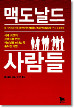 한국맥도날드제주 이미지