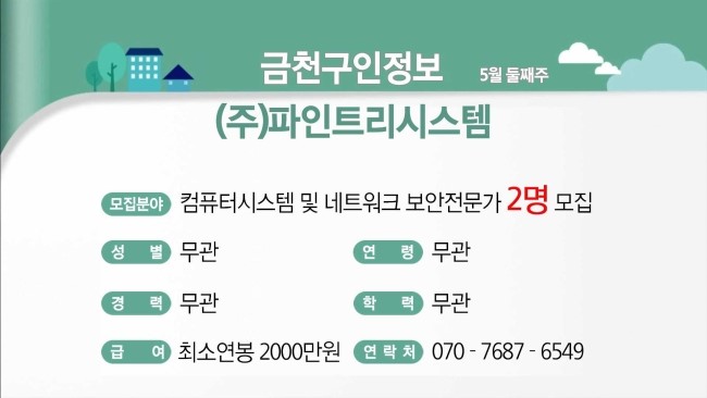 주식회사 파인트리 이미지