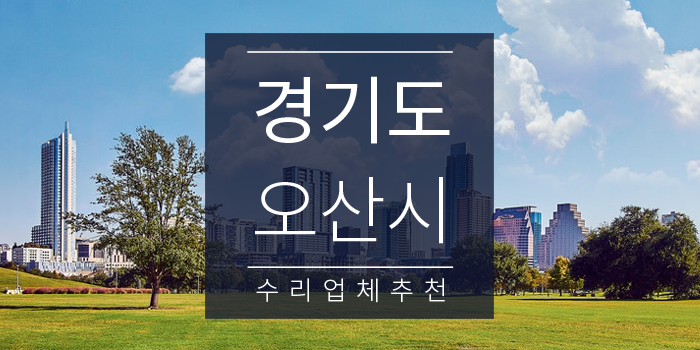 북오산공업사 이미지