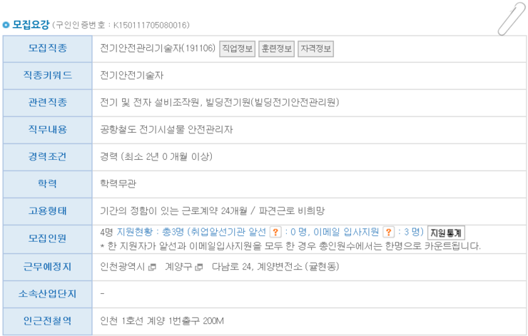 삼진전기관리공사 이미지