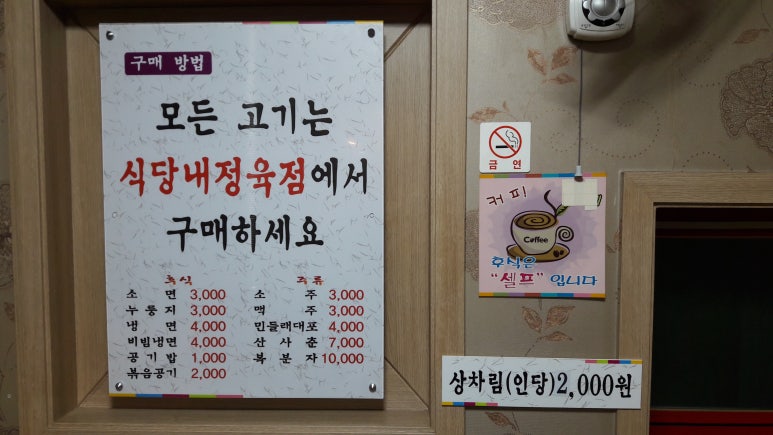 강나루정육식당 이미지