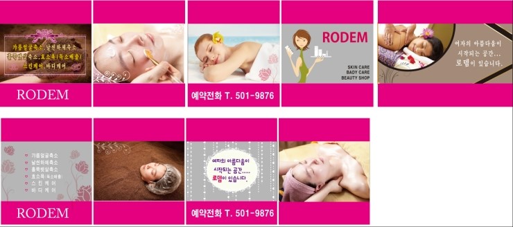 로뎀미용실 이미지