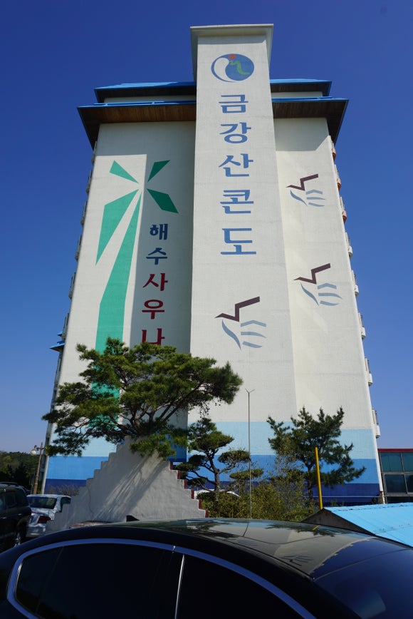 금강산막국수 이미지