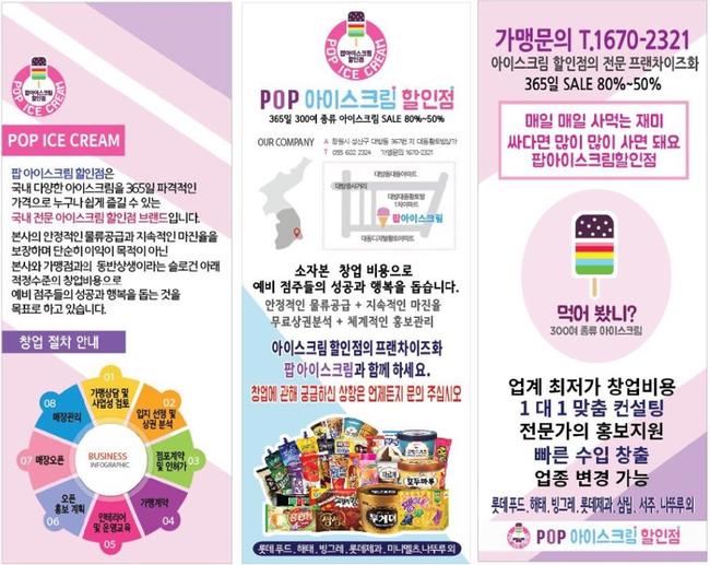 갈때아이스크림 이미지