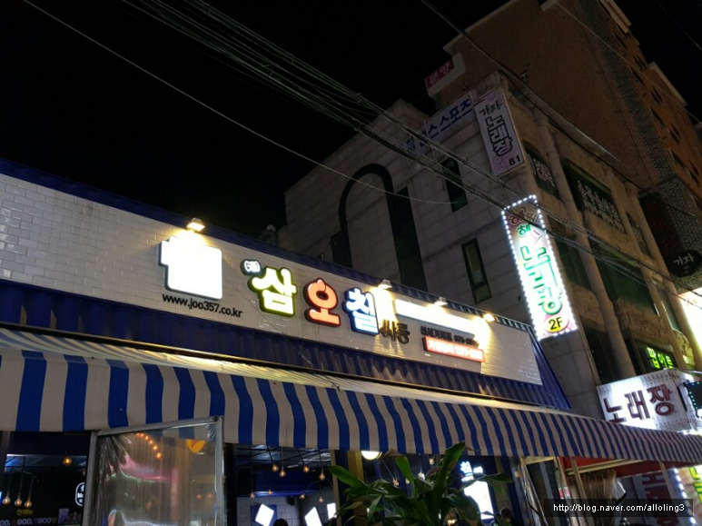 삼오칠싸롱 이미지