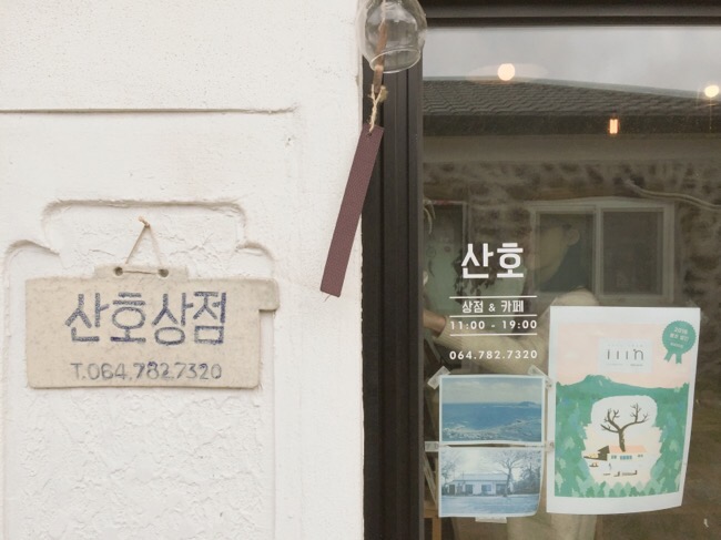 산호다방 이미지