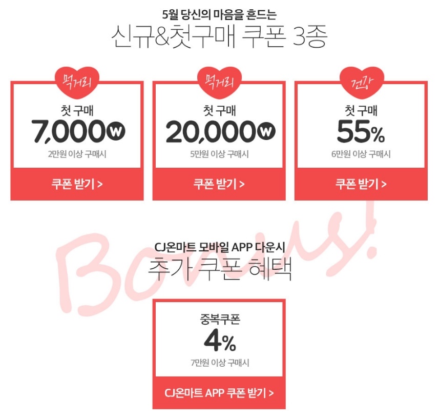 제일온마트 이미지