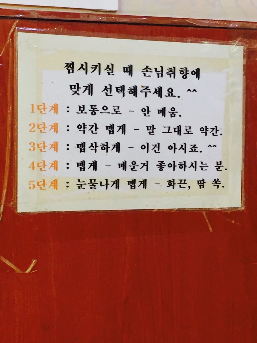 선명아구찜 이미지