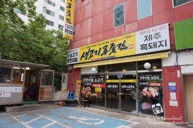 강서푸줏간 이미지