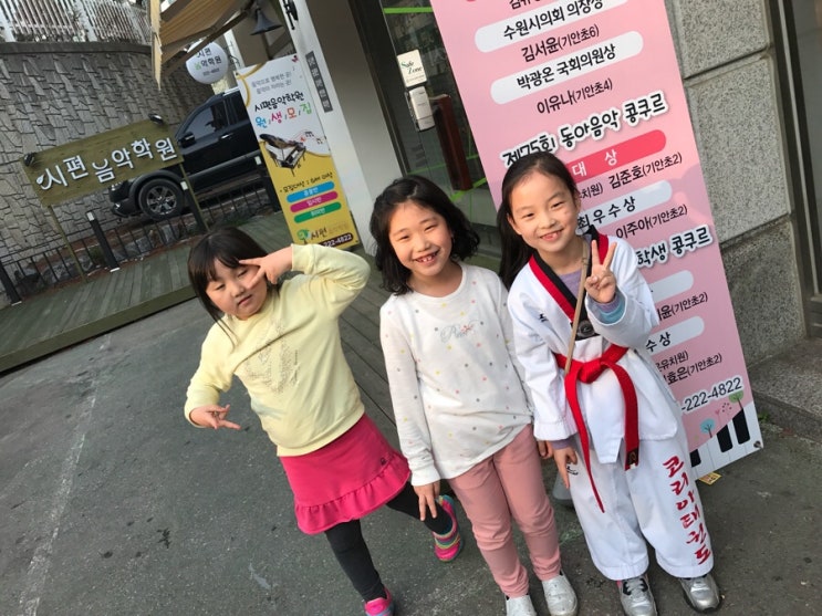 시편음악학원 이미지