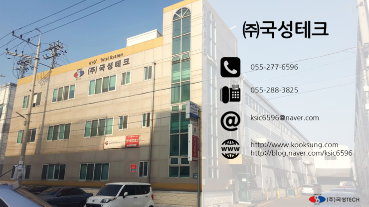 (주)국성 이미지