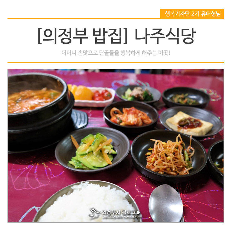 나주식당 사진 8