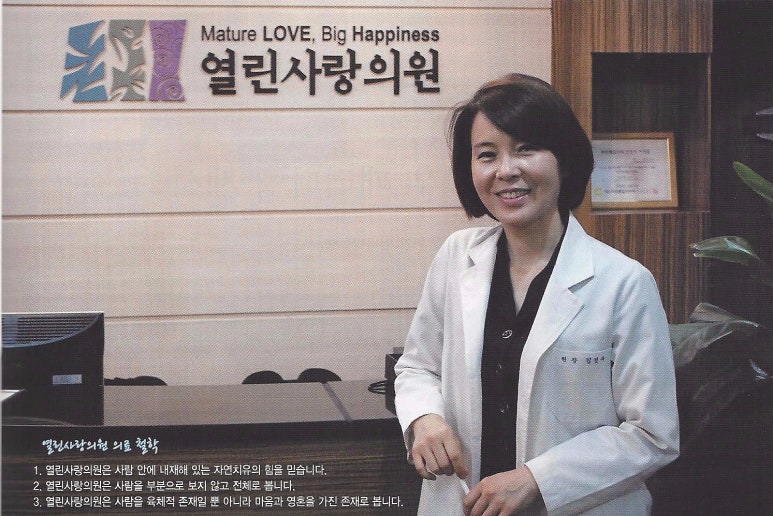 현대사랑의원 이미지