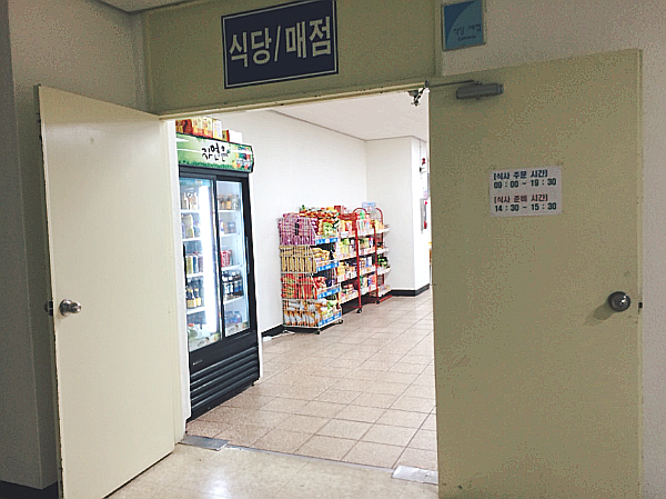 동부매점 이미지