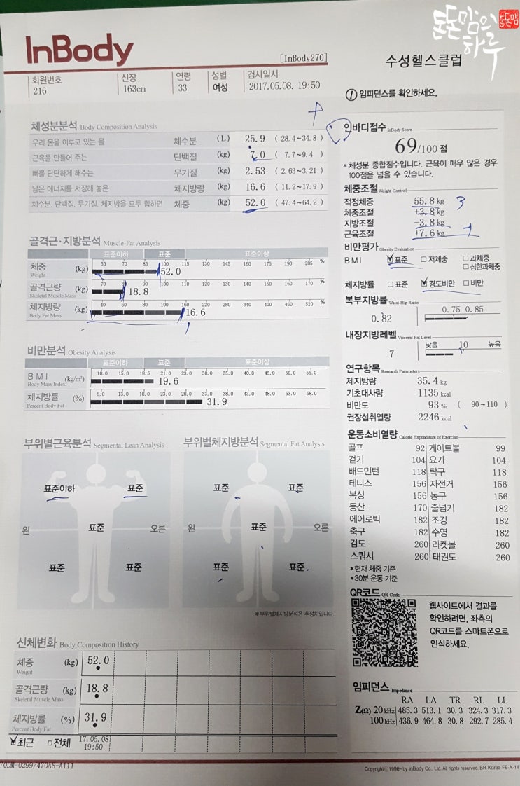 수성헬스클럽 이미지
