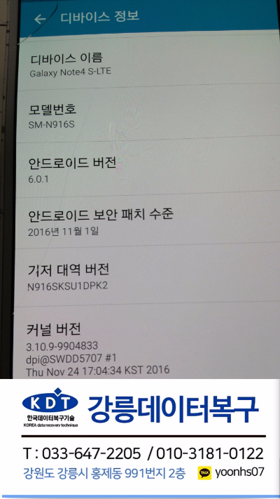 강릉데이터복구센터 이미지