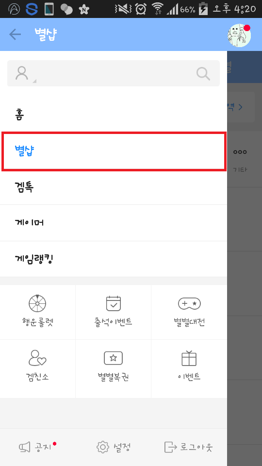 별샵 이미지