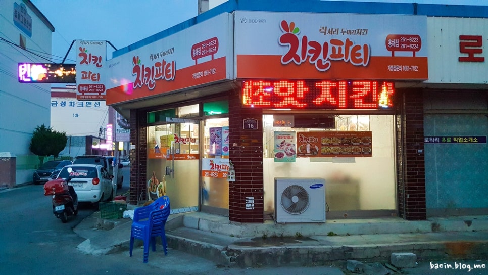 사계절치킨 이미지
