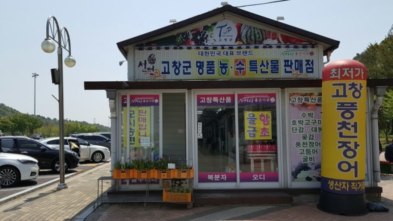 고인돌직매장 이미지