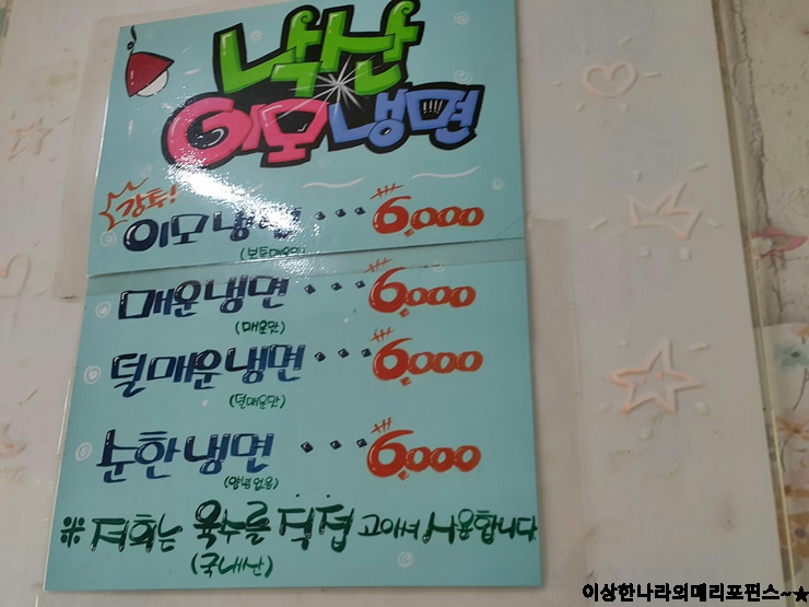 낙산이모냉면 이미지