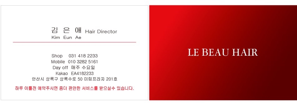 김은애헤어 이미지