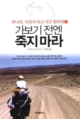 여행의꿈 이미지
