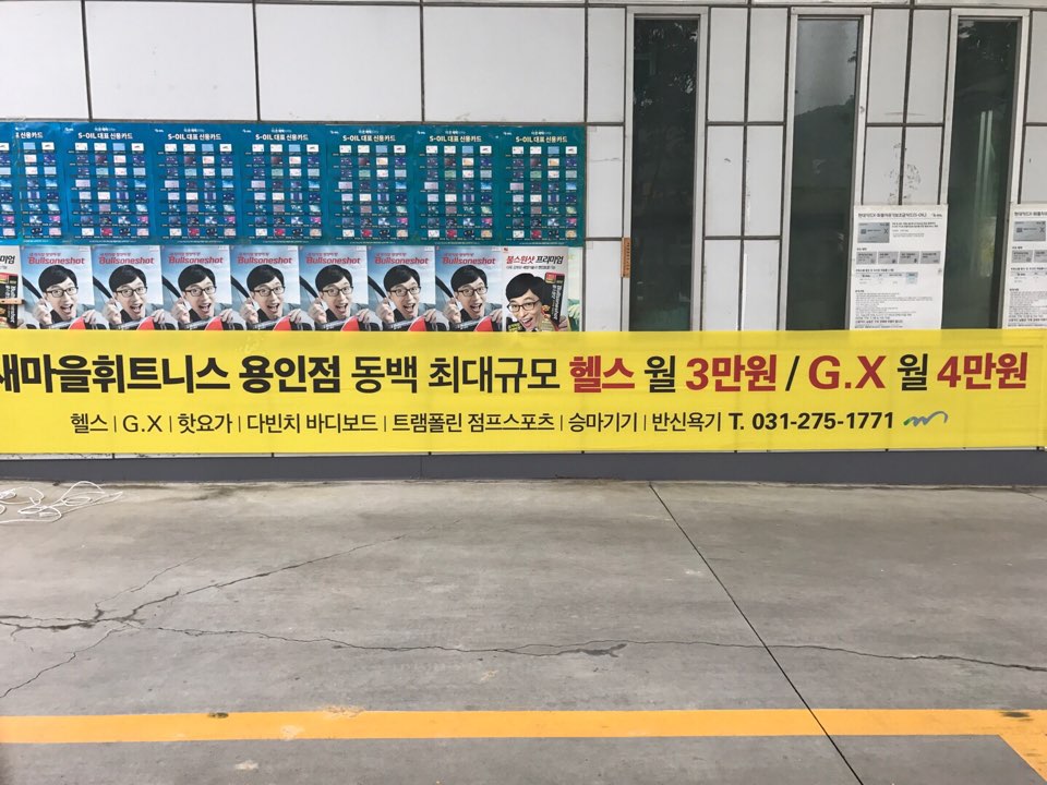 홈런주유소 이미지