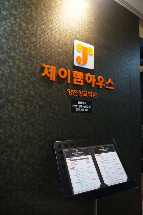 제이램 이미지