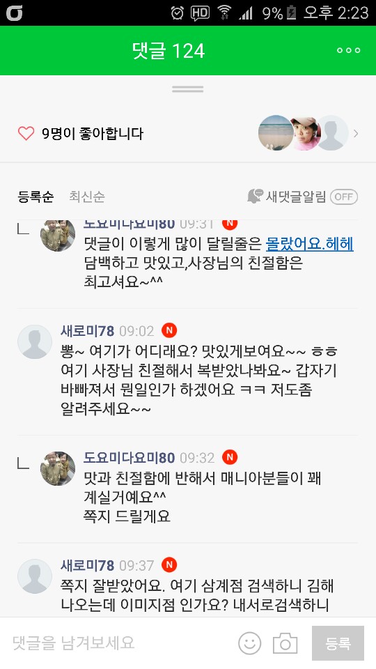 둘리피자 이미지