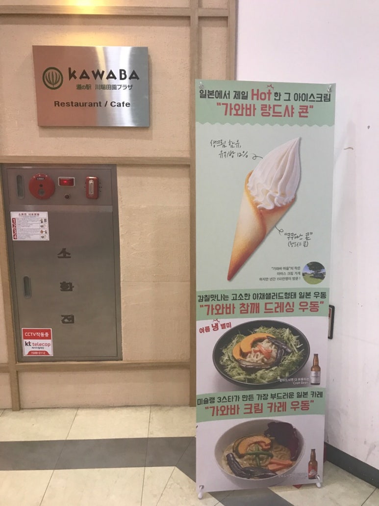 가와바 이미지