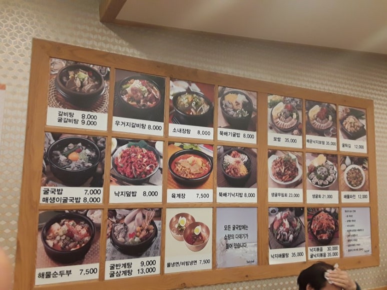 굴마을낙지촌 이미지