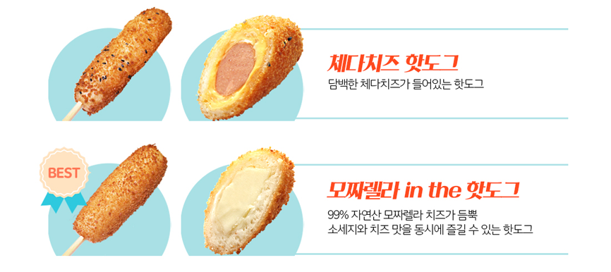 명랑시대쌀핫도그 이미지