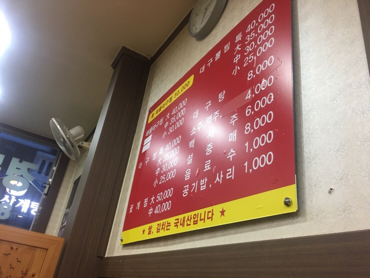 경동해물 이미지