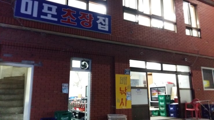 이씨할매초장집 이미지